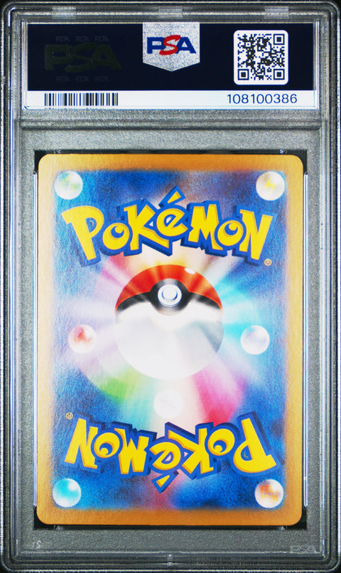 2024 Pokemon Japanese Sv8a-Terastal Fest Ex Flareon Ex #022 PSA 10