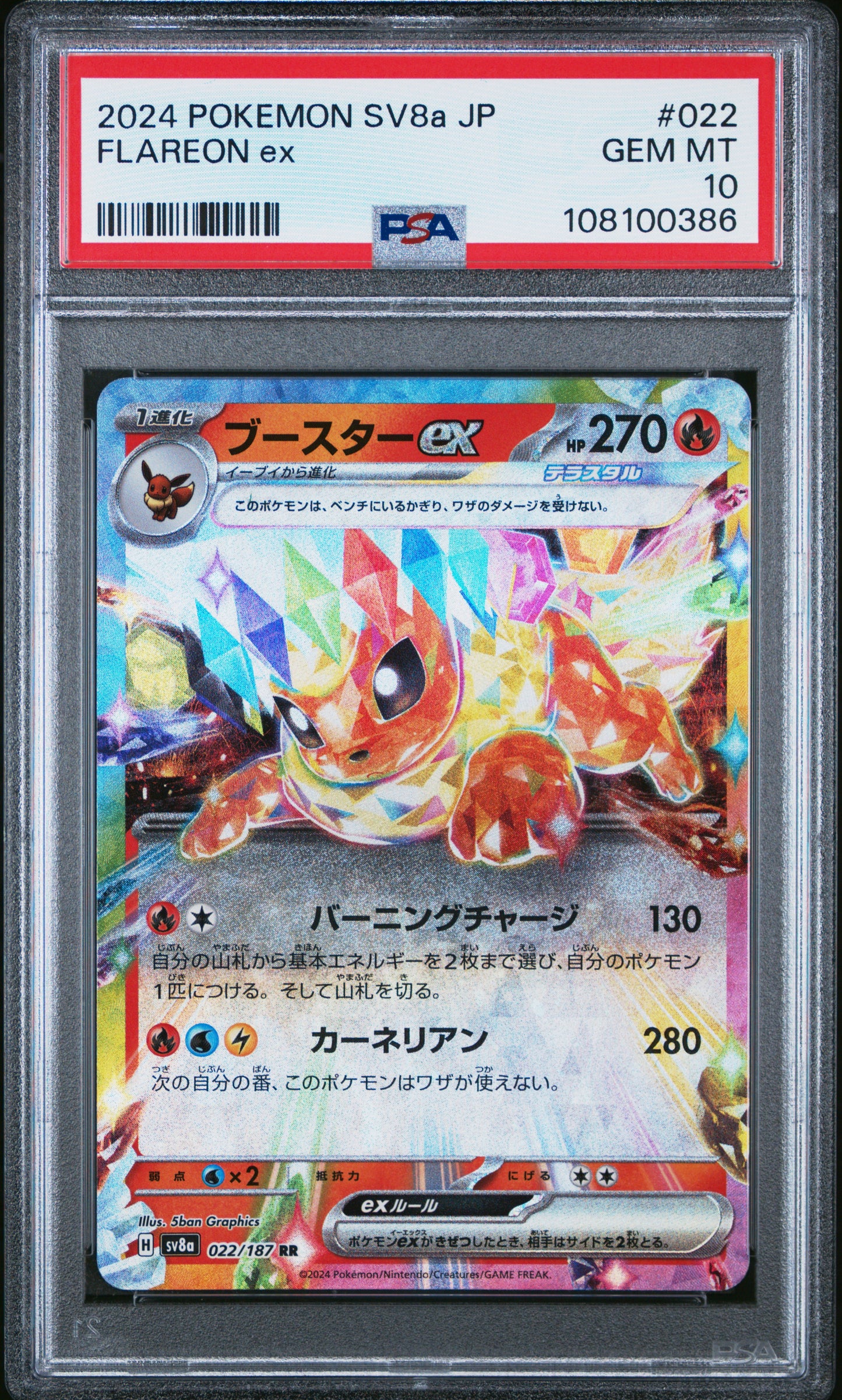 2024 Pokemon Japanese Sv8a-Terastal Fest Ex Flareon Ex #022 PSA 10