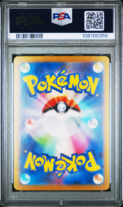 2024 Pokemon Japanese Sv8a-Terastal Fest Ex Jolteon Ex #052 PSA 10