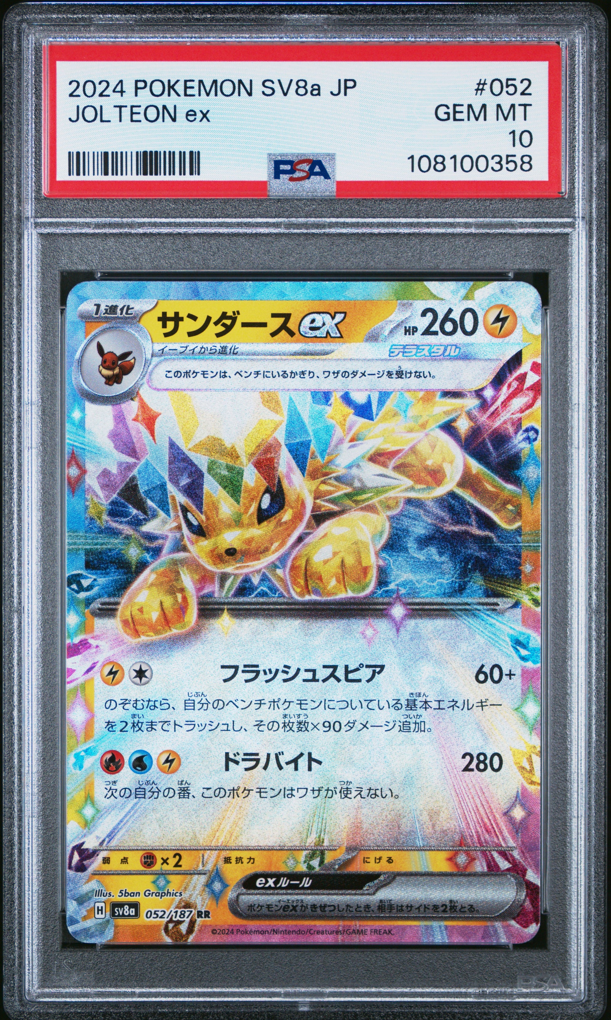 2024 Pokemon Japanese Sv8a-Terastal Fest Ex Jolteon Ex #052 PSA 10
