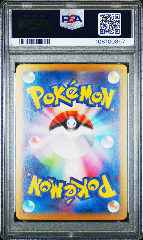 2024 Pokemon Japanese Sv8a-Terastal Fest Ex Jolteon Ex #052 PSA 10