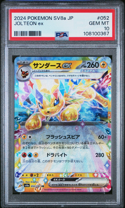 2024 Pokemon Japanese Sv8a-Terastal Fest Ex Jolteon Ex #052 PSA 10
