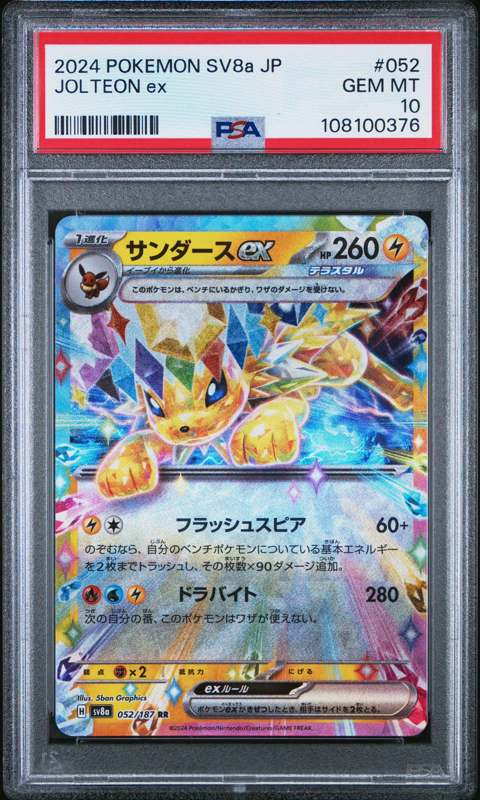 2024 Pokemon Japanese Sv8a-Terastal Fest Ex Jolteon Ex #052 PSA 10