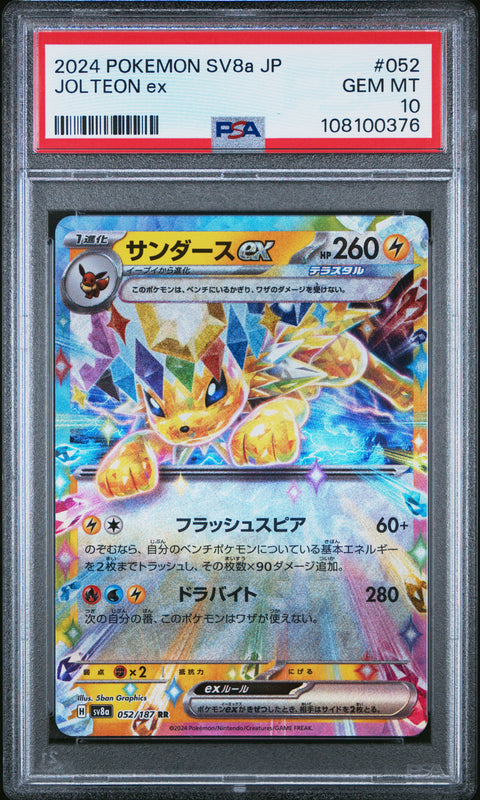 2024 Pokemon Japanese Sv8a-Terastal Fest Ex Jolteon Ex #052 PSA 10