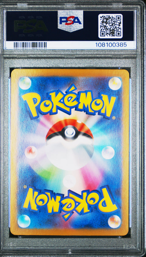 2024 Pokemon Japanese Sv8a-Terastal Fest Ex Jolteon Ex #052 PSA 10