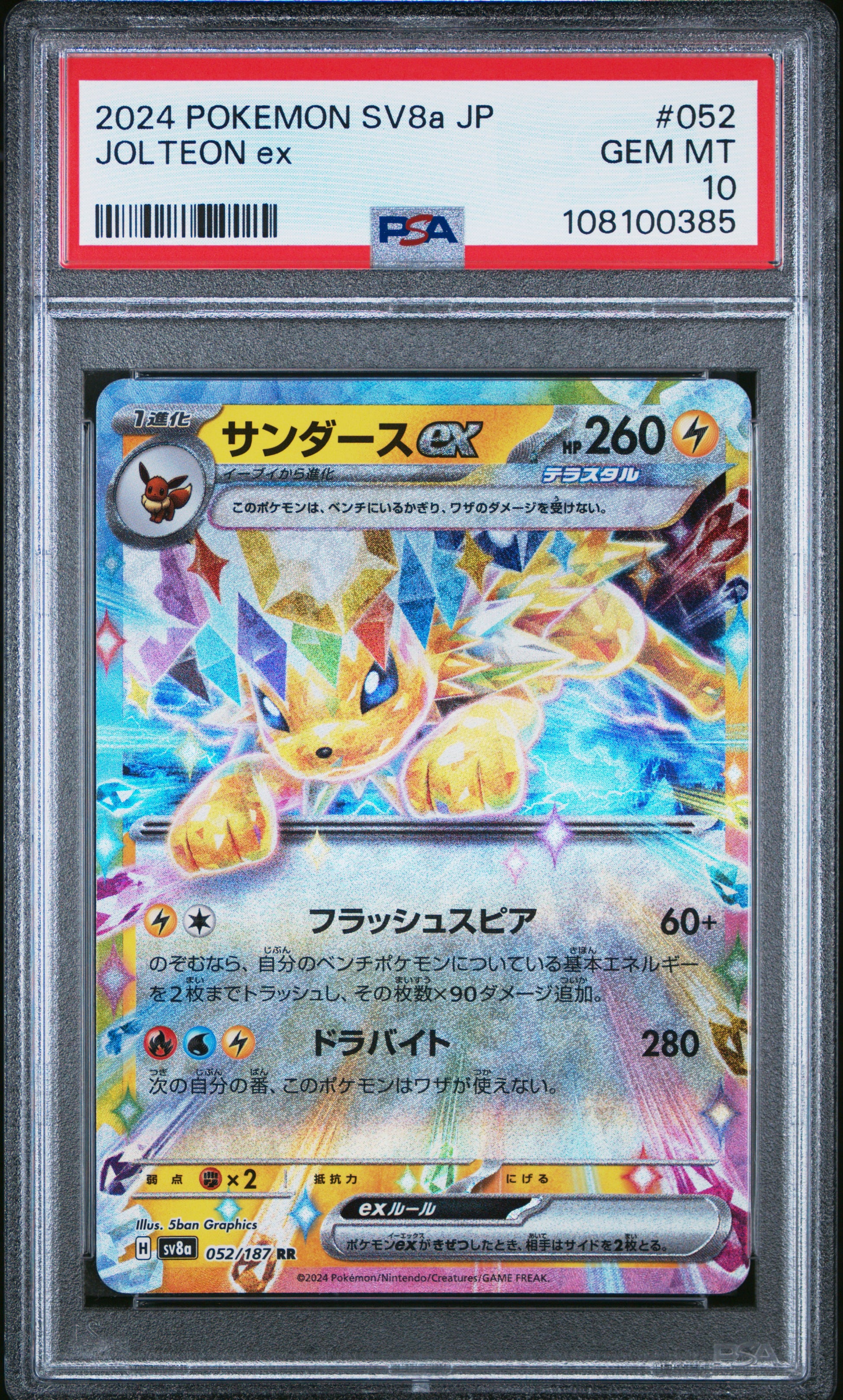 2024 Pokemon Japanese Sv8a-Terastal Fest Ex Jolteon Ex #052 PSA 10