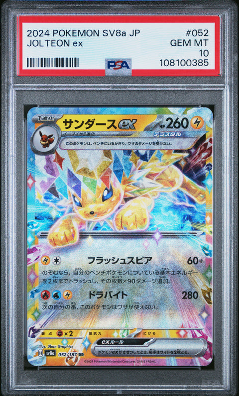 2024 Pokemon Japanese Sv8a-Terastal Fest Ex Jolteon Ex #052 PSA 10