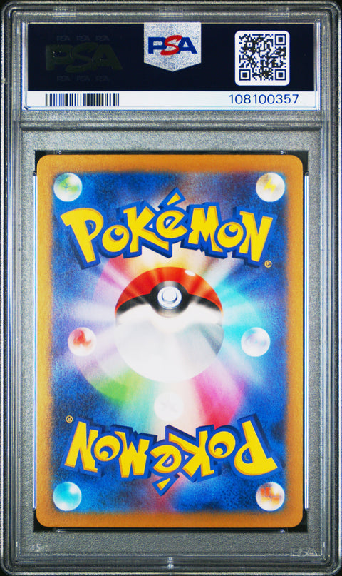 2024 Pokemon Japanese Sv8a-Terastal Fest Ex Vaporeon Ex #031 PSA 10