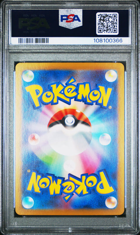 2024 Pokemon Japanese Sv8a-Terastal Fest Ex Vaporeon Ex #031 PSA 10