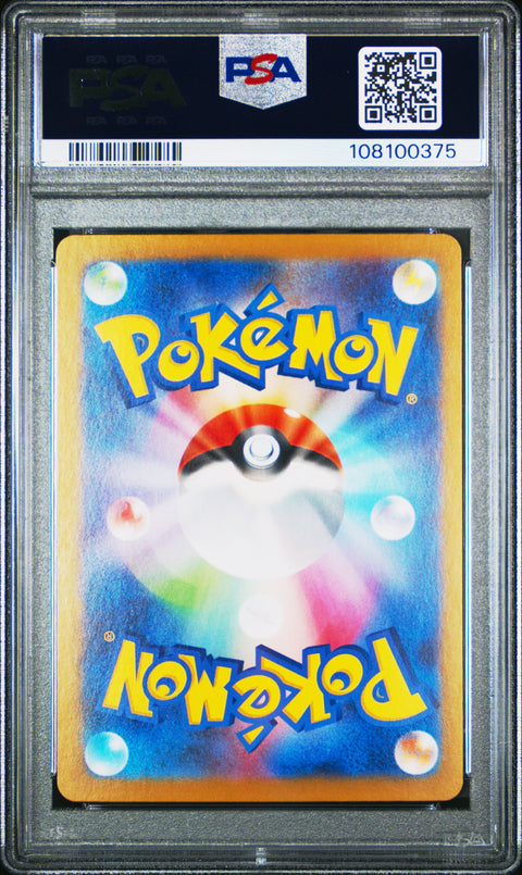 2024 Pokemon Japanese Sv8a-Terastal Fest Ex Vaporeon Ex #031 PSA 10