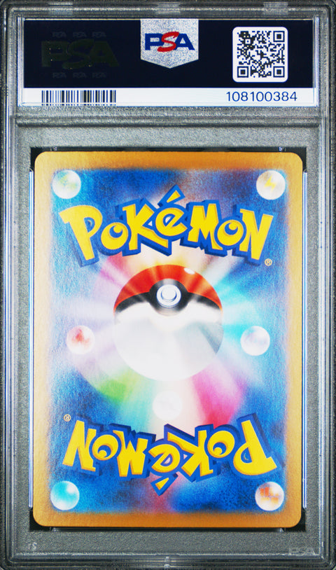 2024 Pokemon Japanese Sv8a-Terastal Fest Ex Vaporeon Ex #031 PSA 10
