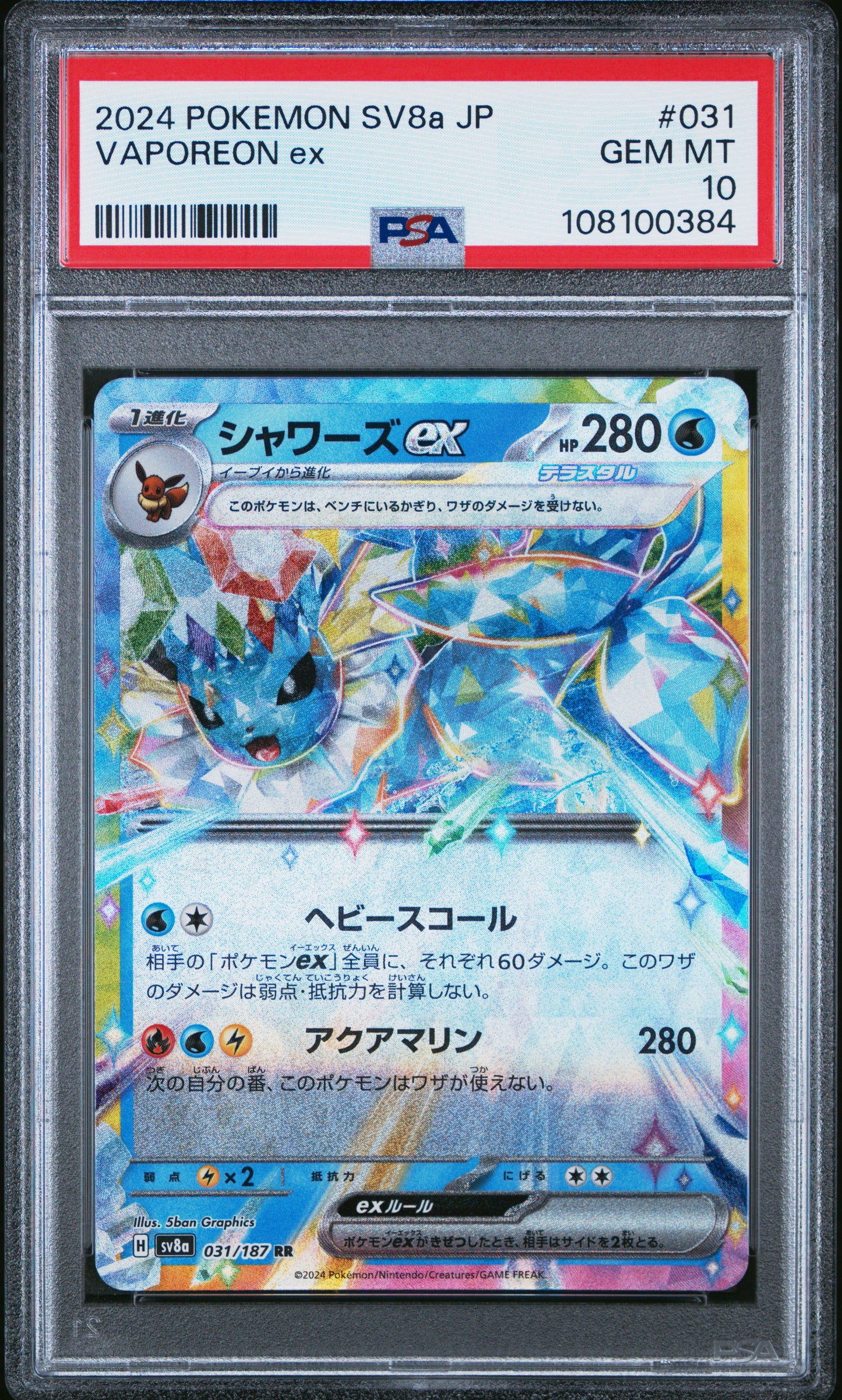 2024 Pokemon Japanese Sv8a-Terastal Fest Ex Vaporeon Ex #031 PSA 10
