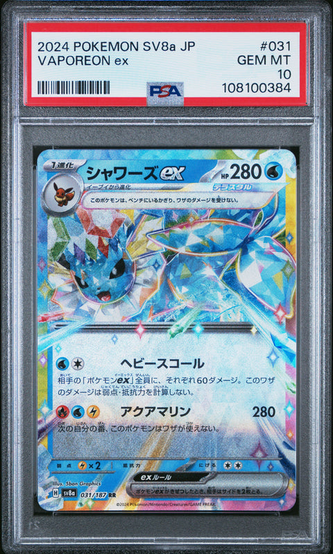 2024 Pokemon Japanese Sv8a-Terastal Fest Ex Vaporeon Ex #031 PSA 10