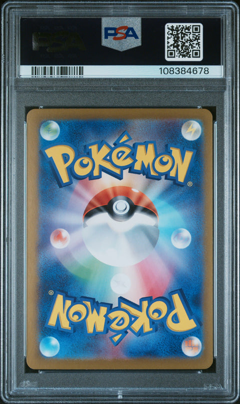 2024 Pokemon Japanese Sv8a-Terastal Fest Ex Flareon Ex #202 PSA 9