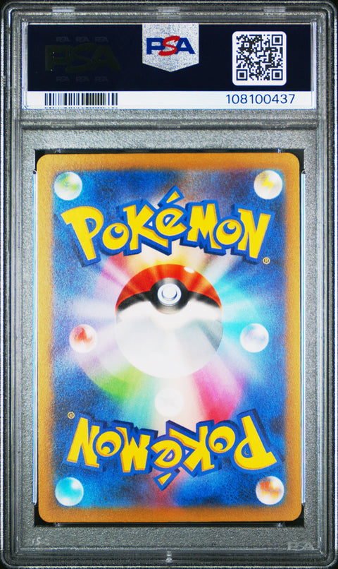 2023 Pokemon Japanese Wcs23 Yokohama Deck: Pikachu Pikachu Ex #001 PSA 10
