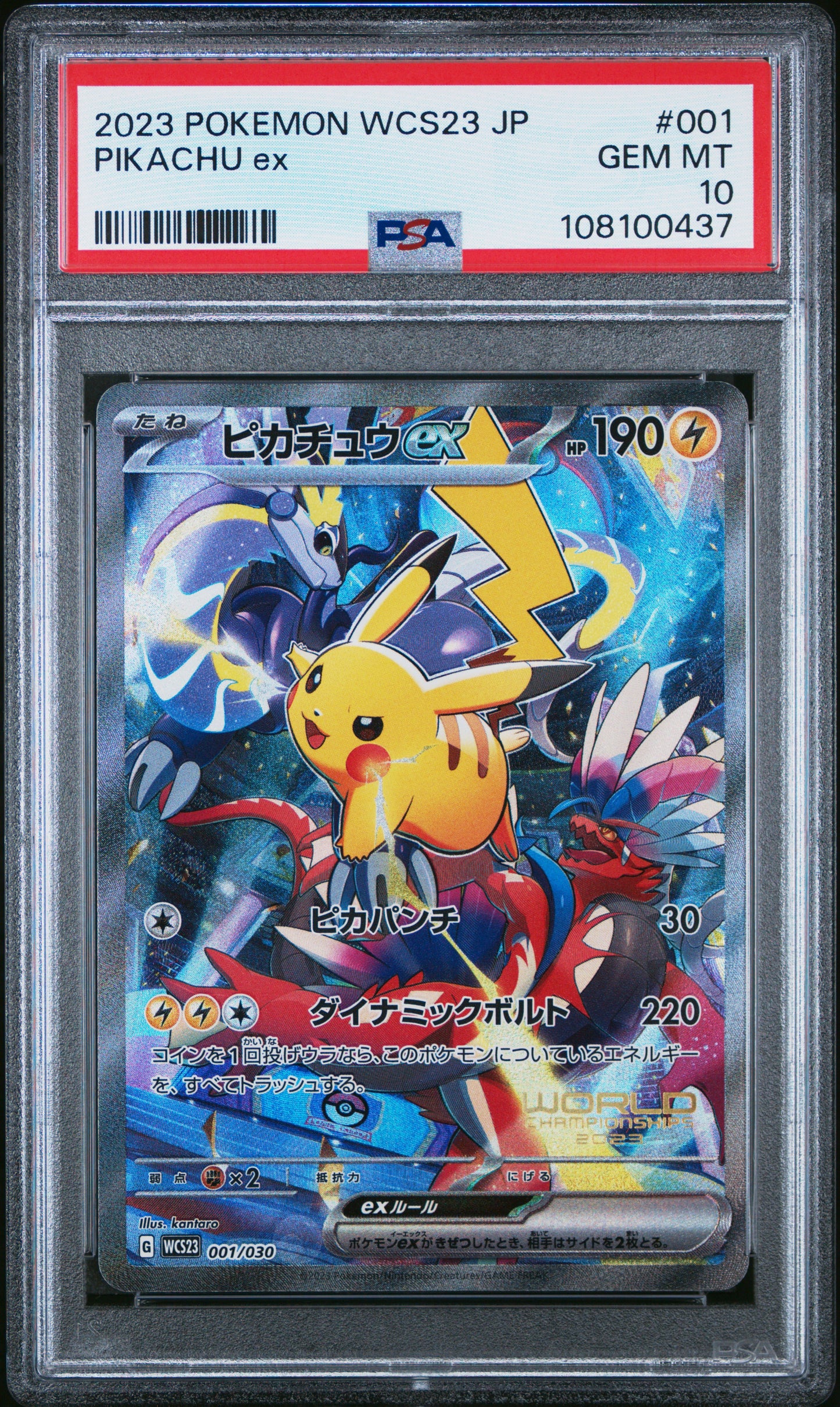 2023 Pokemon Japanese Wcs23 Yokohama Deck: Pikachu Pikachu Ex #001 PSA 10