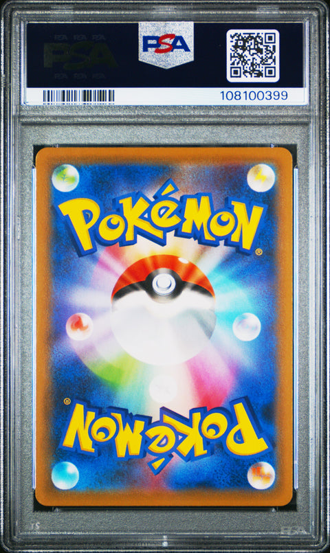 2021 Pokemon Japanese SwSh Blue Sky Stream Fa/Rayquaza Vmax #047 PSA 10