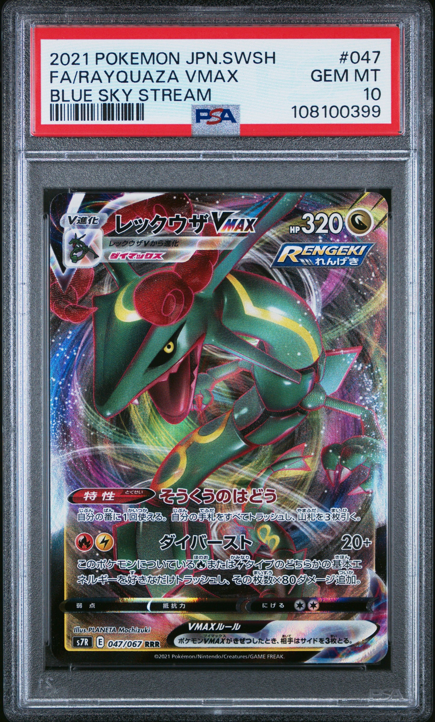 2021 Pokemon Japanese SwSh Blue Sky Stream Fa/Rayquaza Vmax #047 PSA 10