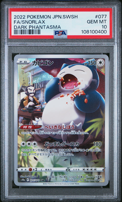 2022 Pokemon Japanese Sword & Shield Dark Phantasma Fa/Snorlax #077 PSA 10