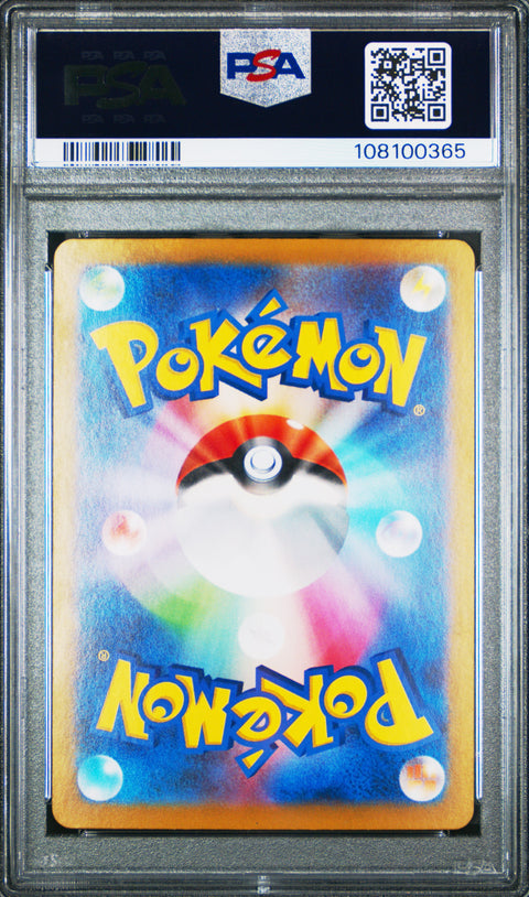 2024 Pokemon Japanese Sv8a-Terastal Fest Ex Eevee Ex #126 PSA 9