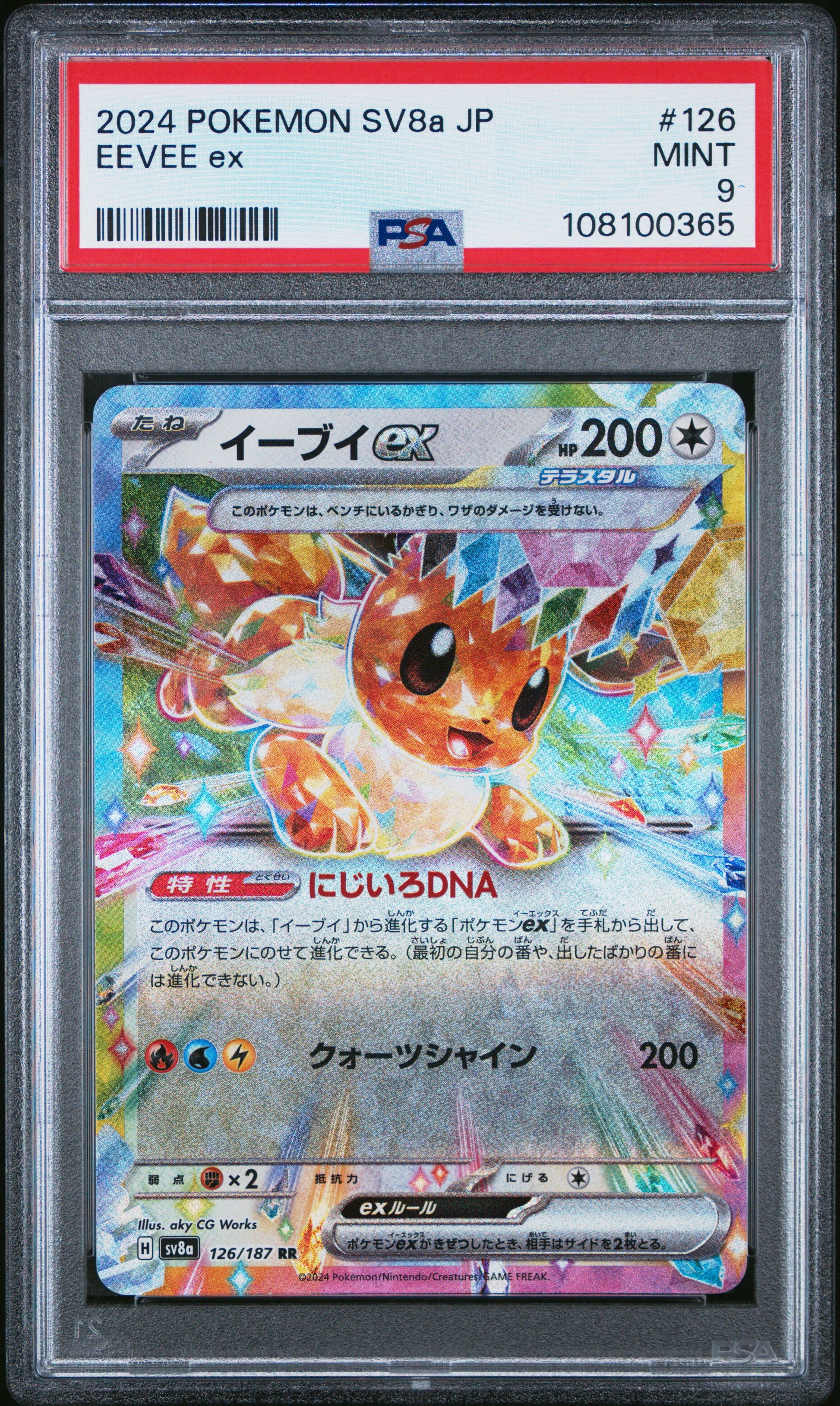 2024 Pokemon Japanese Sv8a-Terastal Fest Ex Eevee Ex #126 PSA 9