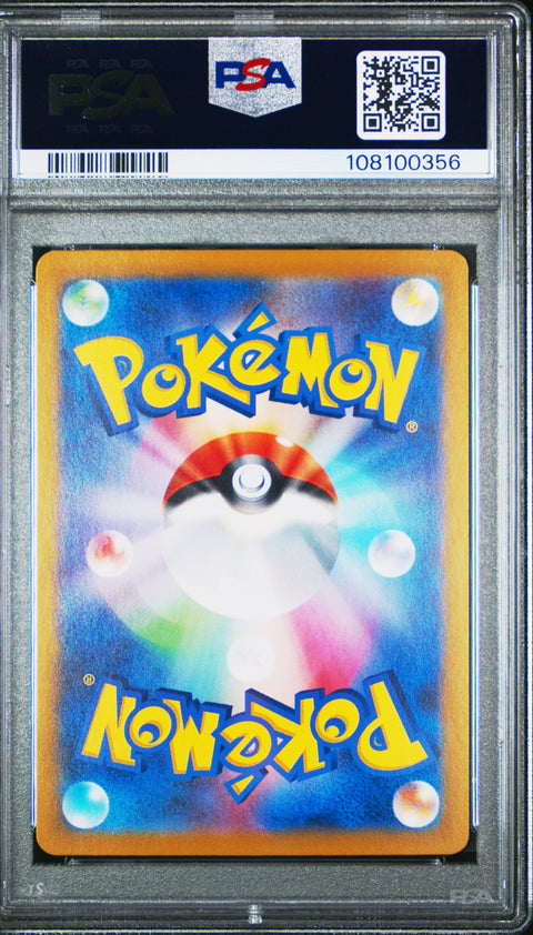 2024 Pokemon Japanese Sv8a-Terastal Fest Ex Eevee Ex #126 PSA 10