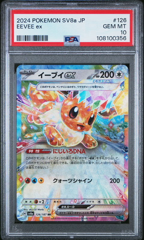 2024 Pokemon Japanese Sv8a-Terastal Fest Ex Eevee Ex #126 PSA 10