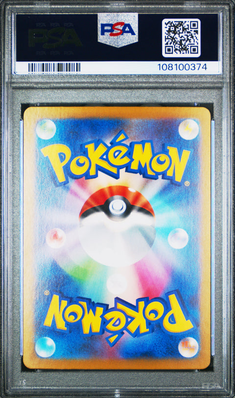 2024 Pokemon Japanese Sv8a-Terastal Fest Ex Eevee Ex #126 PSA 10