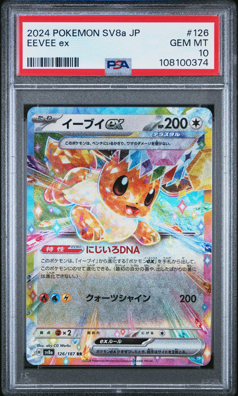 2024 Pokemon Japanese Sv8a-Terastal Fest Ex Eevee Ex #126 PSA 10