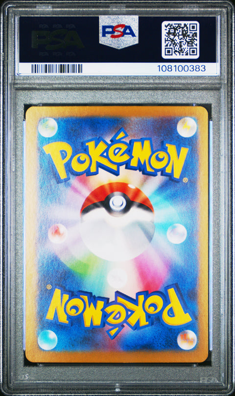 2024 Pokemon Japanese Sv8a-Terastal Fest Ex Eevee Ex #126 PSA 10