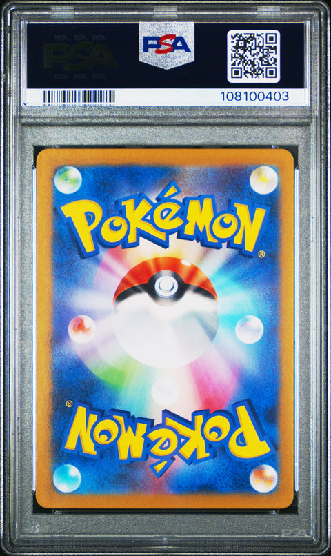 2023 Pokemon Japanese Sv2a-Pokemon 151 Mew Ex #151 PSA 10