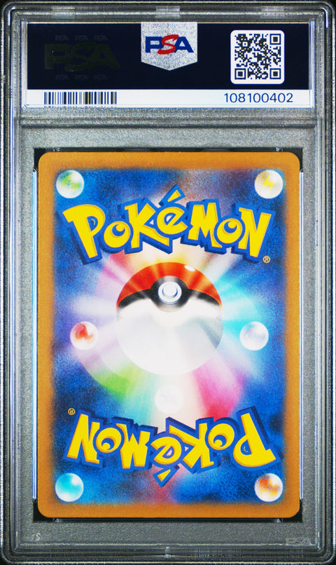 2023 Pokemon Japanese Sv2a-Pokemon 151 Poliwhirl #176 PSA 10