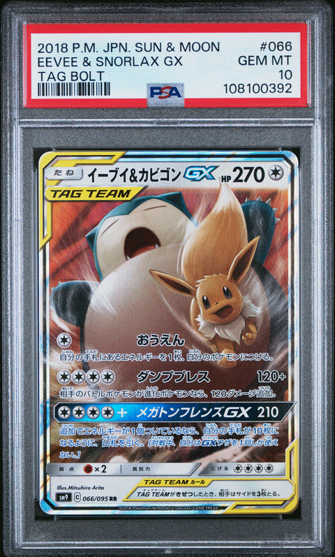2018 Pokemon Japanese Sun & Moon Tag Bolt Eevee & Snorlax Gx #066 PSA 10