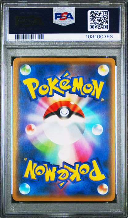 2019 Pokemon Japanese SM Tag Team All Stars Greninja & Zoroark Gx #072 PSA 10