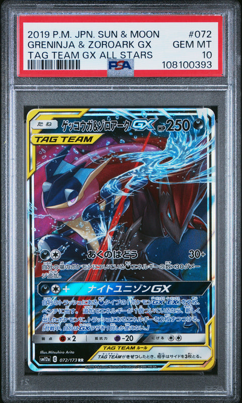 2019 Pokemon Japanese SM Tag Team All Stars Greninja & Zoroark Gx #072 PSA 10