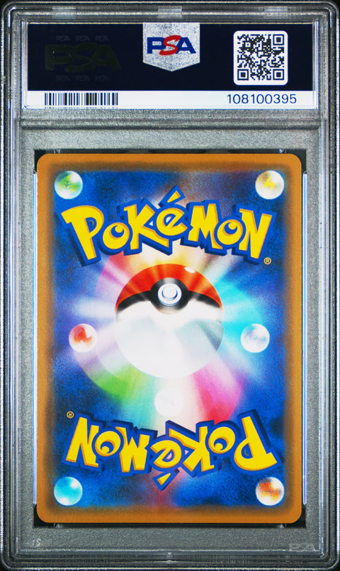 2019 Pokemon Japanese SM Tag Team All Stars Mrshdw./Mchmp. Gx #067 PSA 9