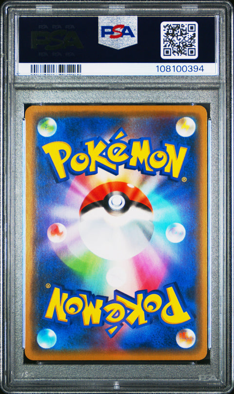 2019 Pokemon Japanese SM Tag Team All Stars Lucario & Melmetal Gx #083 PSA 9