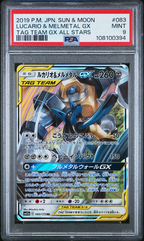 2019 Pokemon Japanese SM Tag Team All Stars Lucario & Melmetal Gx #083 PSA 9