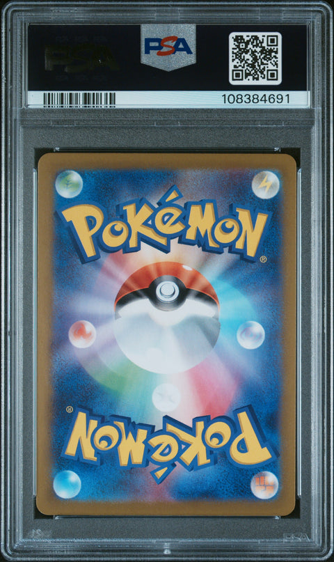 2024 Pokemon Japanese Sv8-Super Electric Breaker Slakoth #117 PSA 10