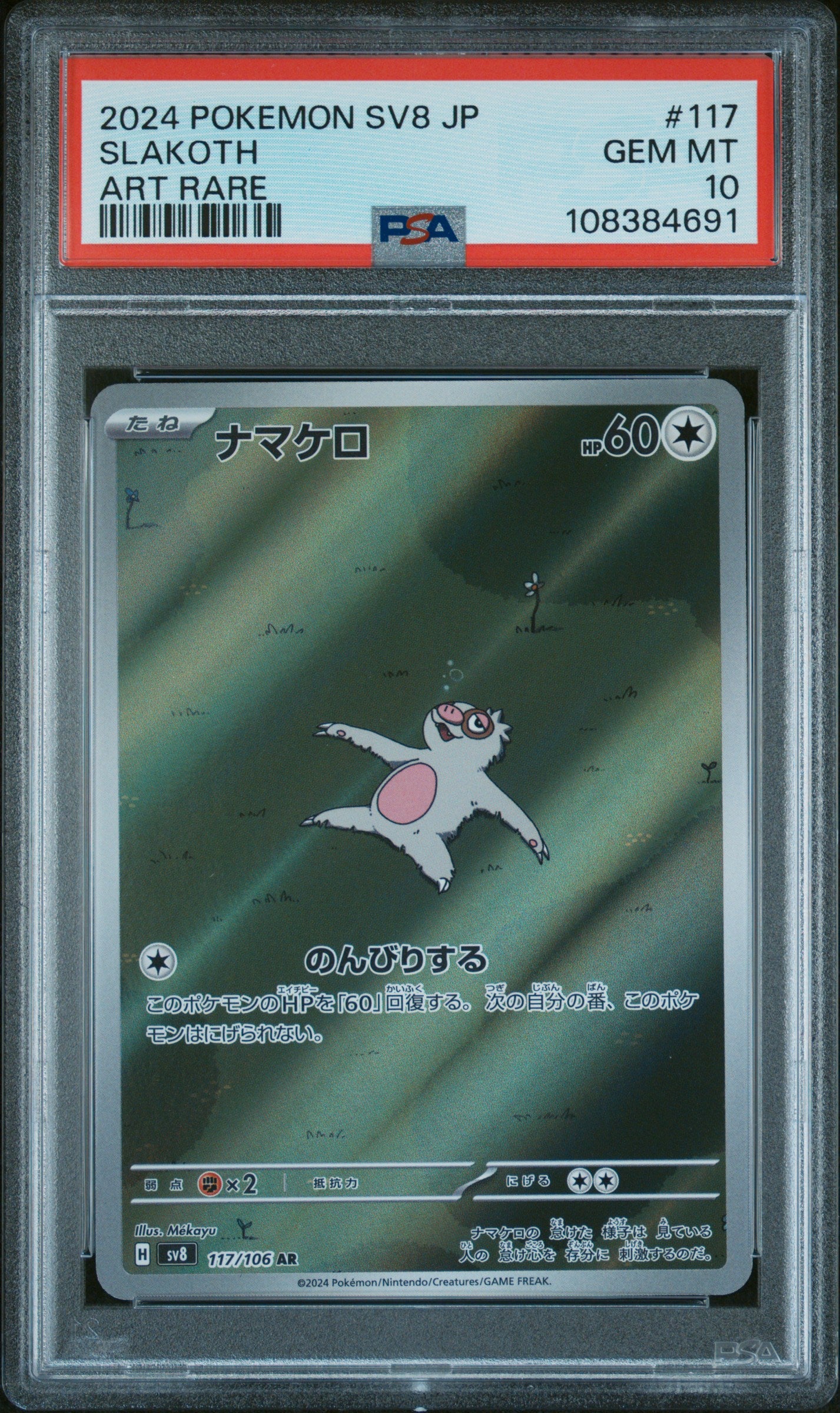 2024 Pokemon Japanese Sv8-Super Electric Breaker Slakoth #117 PSA 10
