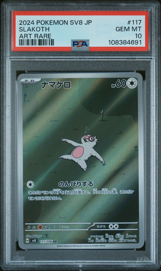 2024 Pokemon Japanese Sv8-Super Electric Breaker Slakoth #117 PSA 10