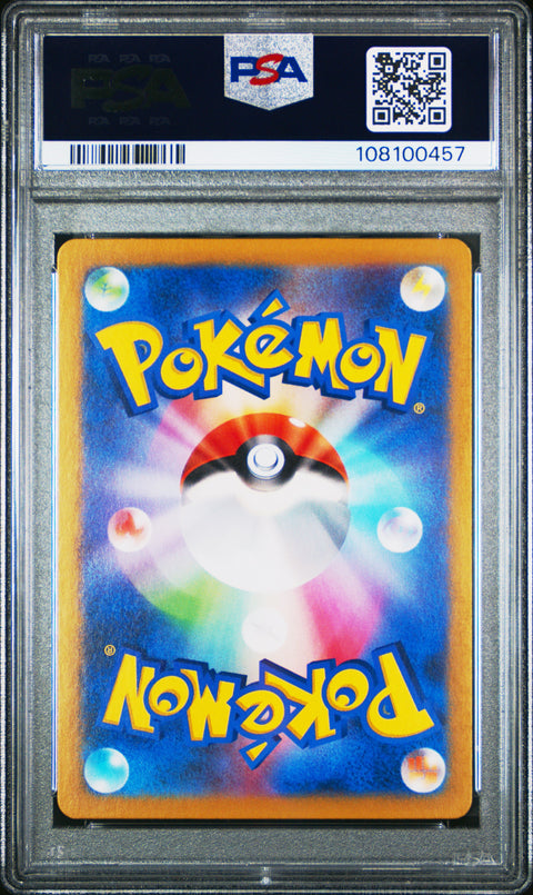 2024 Pokemon Japanese Sv6a-Night Wanderer Houndoom #066 PSA 10