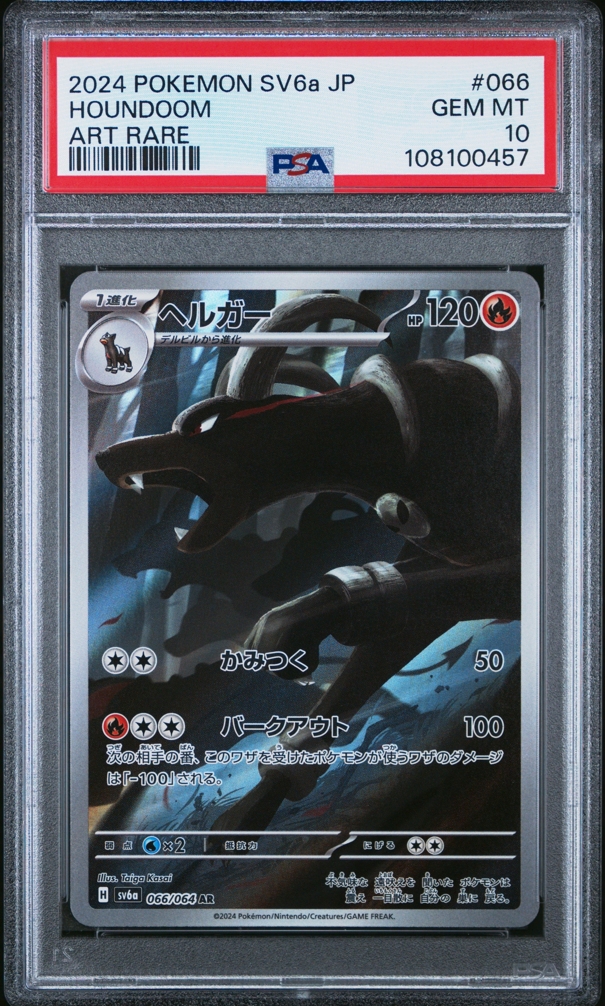 2024 Pokemon Japanese Sv6a-Night Wanderer Houndoom #066 PSA 10
