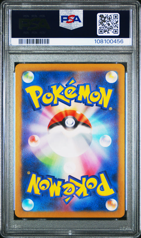 2024 Pokemon Japanese Sv6a-Night Wanderer Houndoom #066 PSA 10