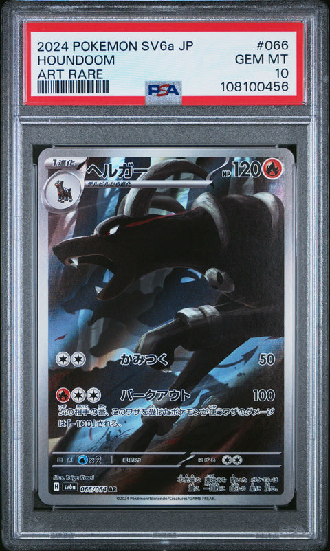 2024 Pokemon Japanese Sv6a-Night Wanderer Houndoom #066 PSA 10