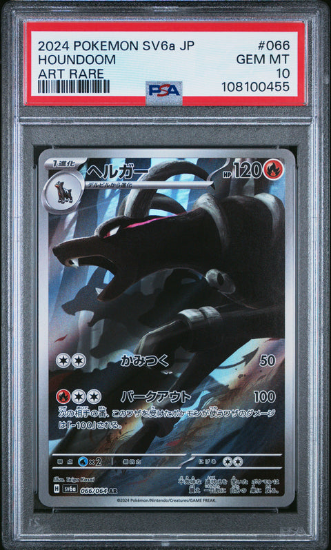 2024 Pokemon Japanese Sv6a-Night Wanderer Houndoom #066 PSA 10
