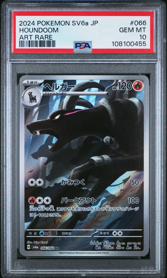 2024 Pokemon Japanese Sv6a-Night Wanderer Houndoom #066 PSA 10