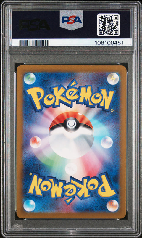 2024 Pokemon Japanese Sv6a-Night Wanderer Zorua #072 PSA 9