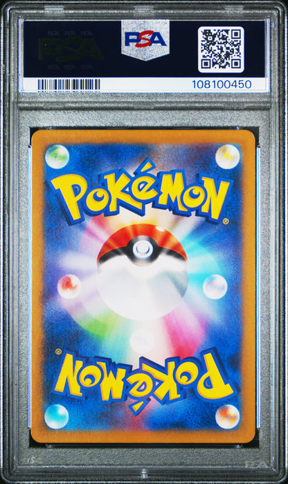 2024 Pokemon Japanese Sv5a-Crimson Haze Probopass #076 PSA 10