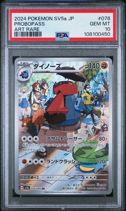 2024 Pokemon Japanese Sv5a-Crimson Haze Probopass #076 PSA 10